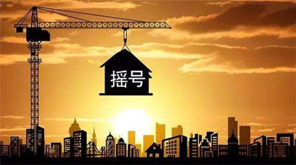 杭州買(mǎi)房搖號(hào)必備條件解析與旅游產(chǎn)品開(kāi)發(fā)新思路